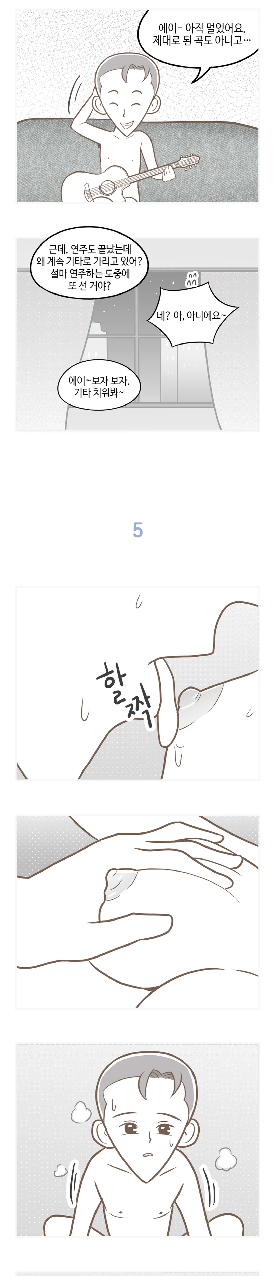 7화 5